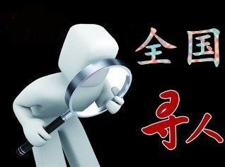阳谷县寻人公司找一个人要多少钱？