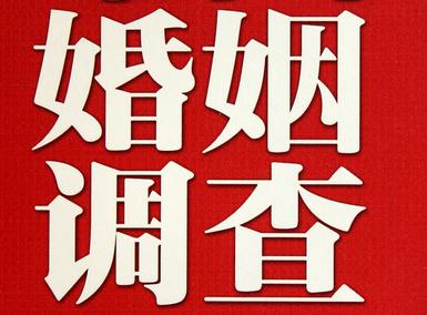 婚姻需要约束自己-阳谷县私人调查