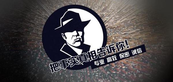 阳谷县私家调查公司的几大原则