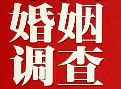 结婚后对对方的信任尤其重要-阳谷县福尔摩斯私家侦探