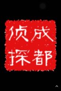 婚姻中的防范保卫及控制自己