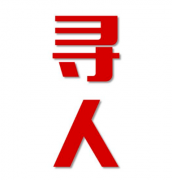 阳谷县寻人还是找正规公司